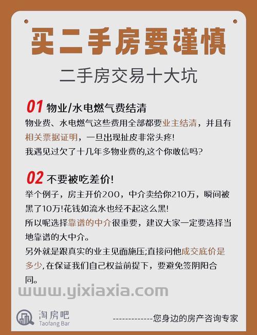 佛山禅城二手房出售信息怎么挑？超实用的选房技巧！