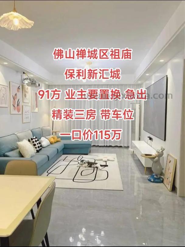 佛山禅城二手房出售信息怎么挑？超实用的选房技巧！