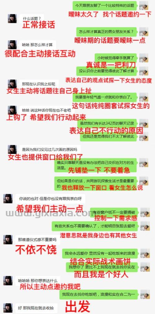 约会聊天的话题有哪些？这几个话题帮你告别尬聊！