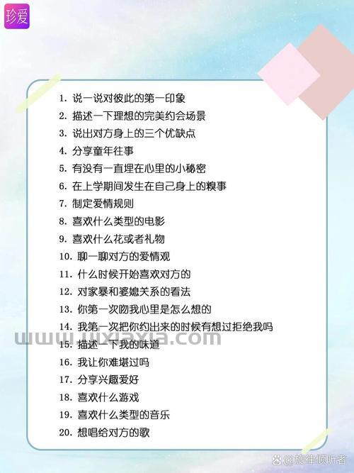 约会聊天的话题有哪些？这几个话题帮你告别尬聊！