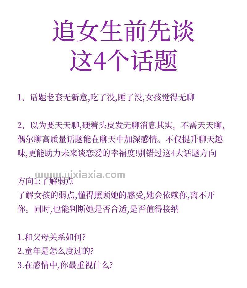 约会聊天的话题有哪些？这几个话题帮你告别尬聊！
