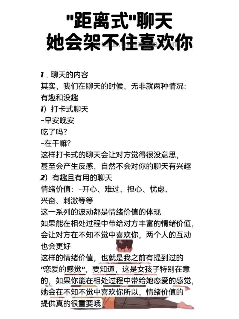 约会聊天的话题有哪些？这几个话题帮你告别尬聊！